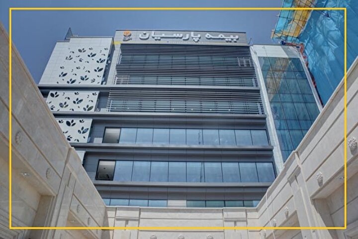 روایت یک سال متفاوت برای بیمه پارسیان / سالی که رشد به راهبرد تبدیل شد