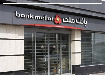 هم‌صدایی همزمان شاخص‌های مالی / کیفیت سود در سایه مقیاس؛ چرا بانک ملت در هفت شاخص کلیدی اول شد؟