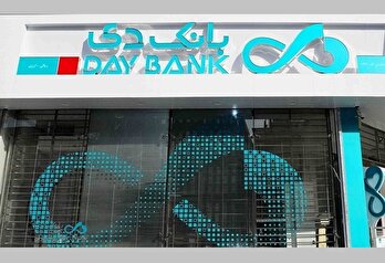 گام به گام تا سودآوری؛ نقشه راه تازه بانک دی