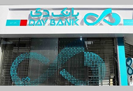 گام به گام تا سودآوری؛ نقشه راه تازه بانک دی
