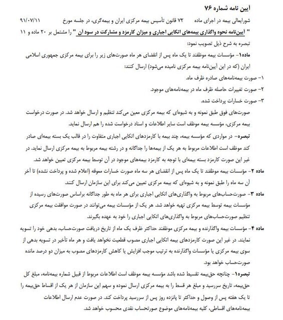 چگونه بیمه اتکایی در شرایط بحران به داد شرکت بیمه‌گر می‌رسد؟