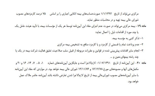 چگونه بیمه اتکایی در شرایط بحران به داد شرکت بیمه‌گر می‌رسد؟