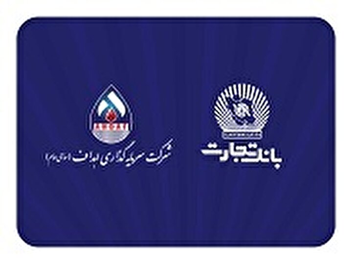 مشارکت فعال بانک تجارت در پروژه بزرگ 