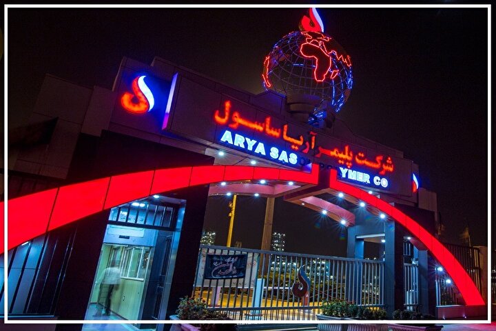 عبور از تولیدِ صرف: آریاساسول ۱۴۰۴ در مسیر تنوع، بازیابی و بازآفرینی / تصویر کاملاً جدید از سبد درآمدی آریاساسول در سال‌های آینده