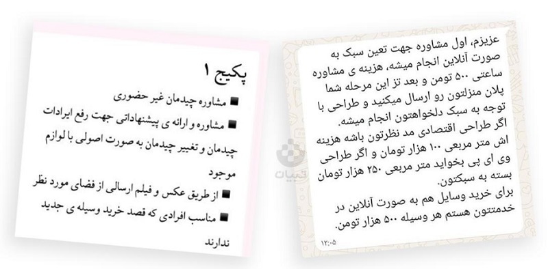 بدون ما جهیزیه‌ات خوب دیده نمی‌شه!
