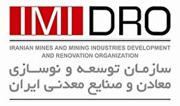 آقاجانلو: ایران و افغانستان مکمل یکدیگر در توسعه ظرفیت های معدنی هستند