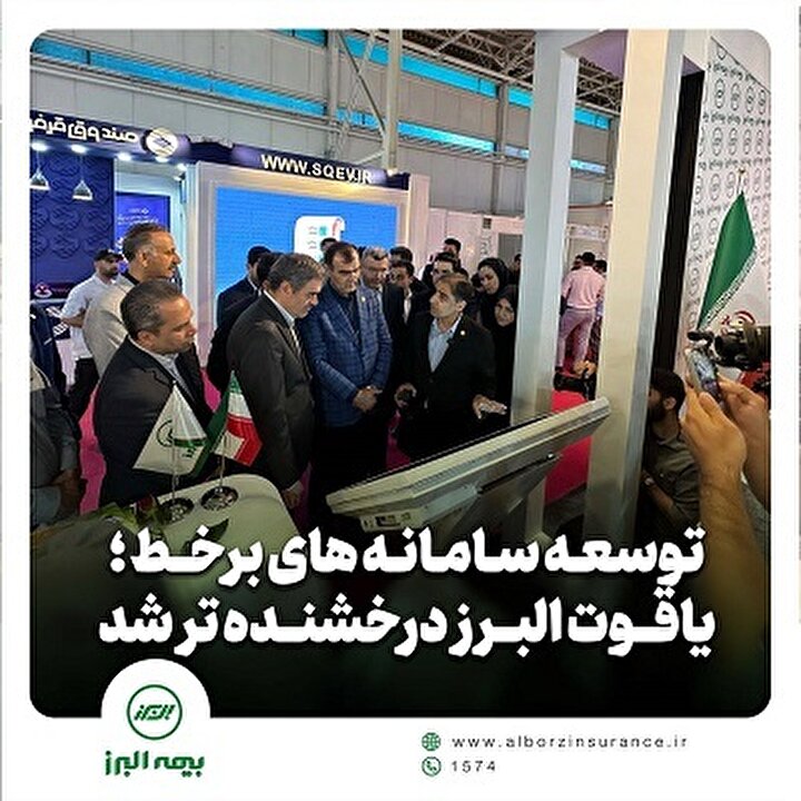یاقوت البرز درخشنده تر شد