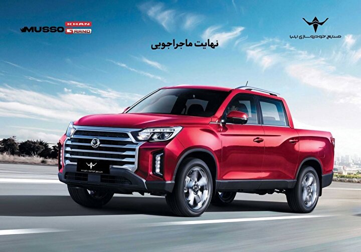 آغاز شرایط فروش نقدی و اعتباری پیکاپ کره‌ای موسو گرند- خان
