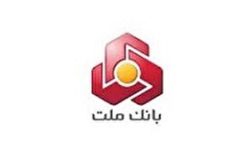 ارائه بیش از 400 سرویس در بستر بانکداری باز بانک ملت(بانکیما)
