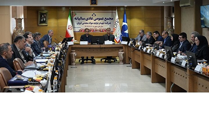 صورت‌های مالی منتهی به پایان سال ۱۴۰۳ با نظر مطلوب (منصفانه) به تصویب رسید