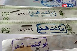تب چک های برگشتی بالا رفت/ 3 استان 49 درصد از بازار چک را قبضه کردند