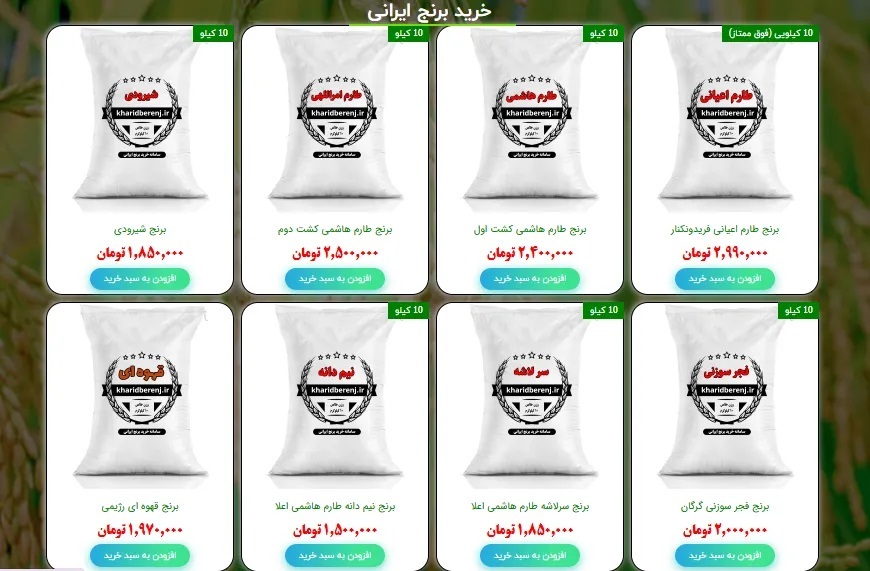 قیمت برنج رکورد زد! / چرا بازار برنج به تلاطم افتاد؟