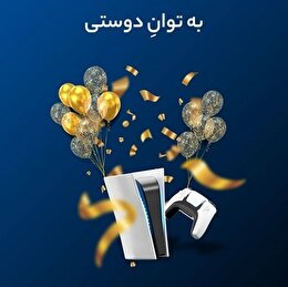 پایانی با شکوه برای مسابقه بزرگ «به توان دوستی فراز بانک»! 
برندگان خوش شانس معرفی شدند