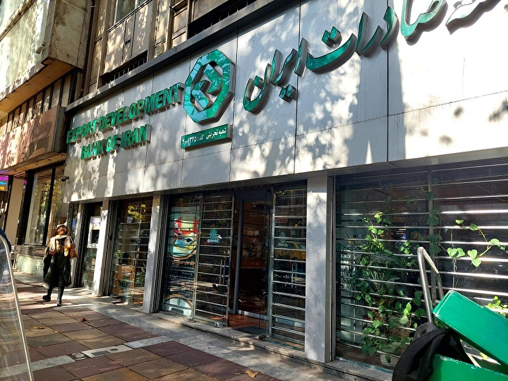 بانک توسعه صادرات ایران بیش از ۸۰ درصد تسهیلات تکلیفی سال ۱۴۰۴ را در ۴ ماهه نخست پرداخت کرده است