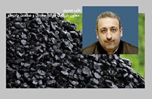 توسعه‌نیافتگی متوازن یک صنعت