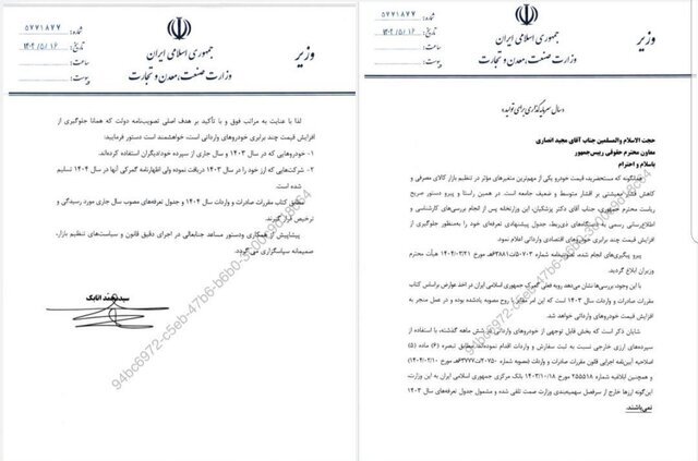 کشمکش بر سر تعرفه‌ واردات خودرو؛ وزیر صمت درباره افزایش قیمت‌ها هشدار داد