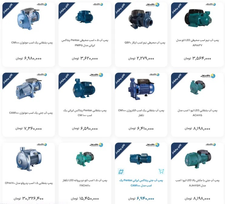 بحران بی‌سر و صدای بازار پمپ / قیمت پمپ آب در یک ساختمان 4 طبقه به 60 میلیون تومان رسید!