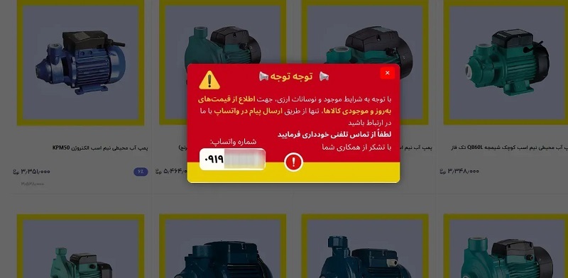 بحران بی‌سر و صدای بازار پمپ / قیمت پمپ آب در یک ساختمان 4 طبقه به 60 میلیون تومان رسید!