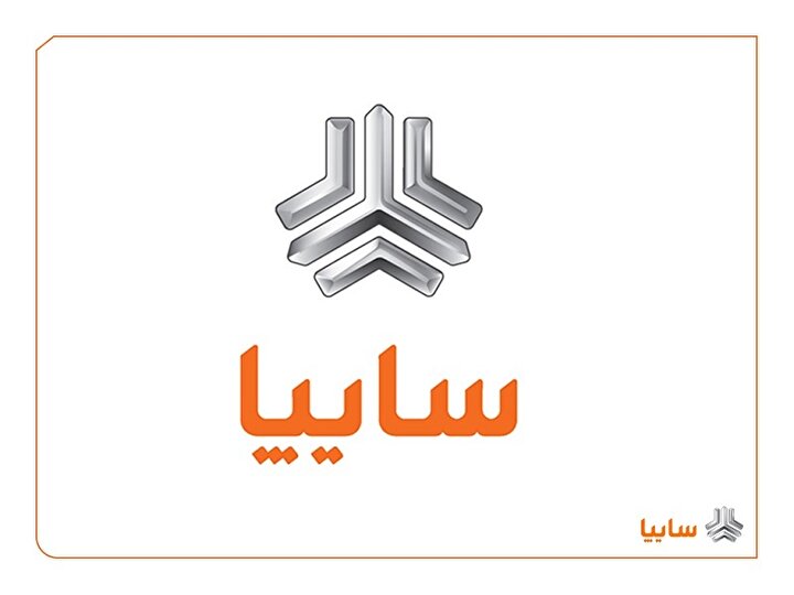 فرشید فراغت، رئیس اداره آماده‌سازی و تحویل مشتری حضوری گروه خودروسازی سایپا:
