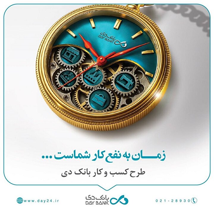 تسهیلات ۱۵ میلیارد تومانی بانک دی برای کسب و کارها