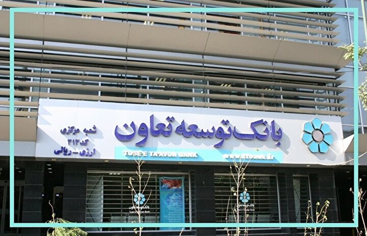 اهمیت میزان افزایش سرمایه بانک توسعه تعاون در پیشبرد مأموریت‌های توسعه‌ای بزرگ کشور/ ۲۰ همت برای تعاون؛ همت ۱۰۰ برابری بانک برای توسعه اقتصاد مشارکتی
