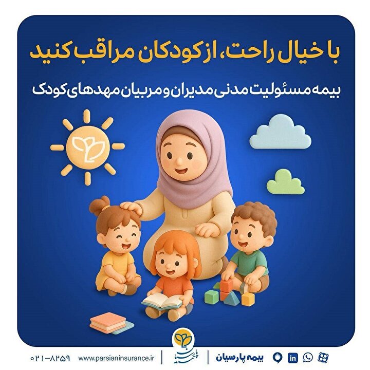 امنیت و آرامش خاطر کودکان؛ اولویت اصلی مهدهای کودک در کنار آموزش و پرورش