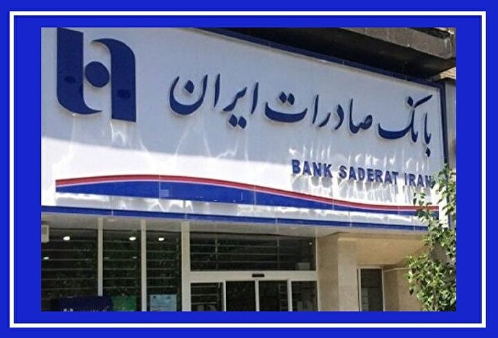  بانک صادرات؛ طلوع سودآوری از دل تحول مالی