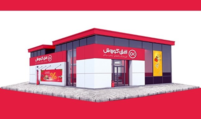 ۱۷ درصدِ ایران، مشتری یک برند/  ۴.۵  میلیون خانوار ایرانی، مخاطب افق کوروش