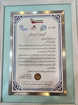 اهدای نشان عالی مسئولیت اجتماعی به رئیس گروه مالی گردشگری