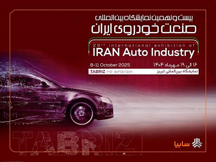 حضور متفاوت سایپا در نمایشگاه خودرو تبریز