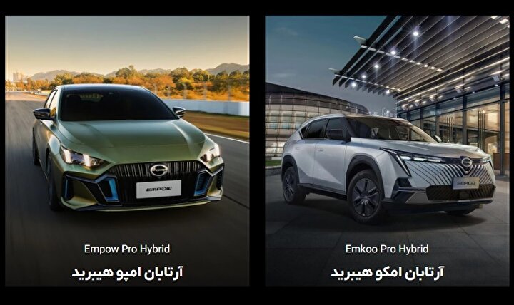 شرایط فروش نقد و اقساطی محصولات GAC آرتابان موتور مهر 1404 اعلام شد