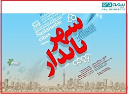 جلوه دیجیتالی بیمه دی در سومین نمایشگاه «شهر پایدار» کیش/ وقتی شهر هوشمند زیر چتر «دی» آرام می‌گیرد!  