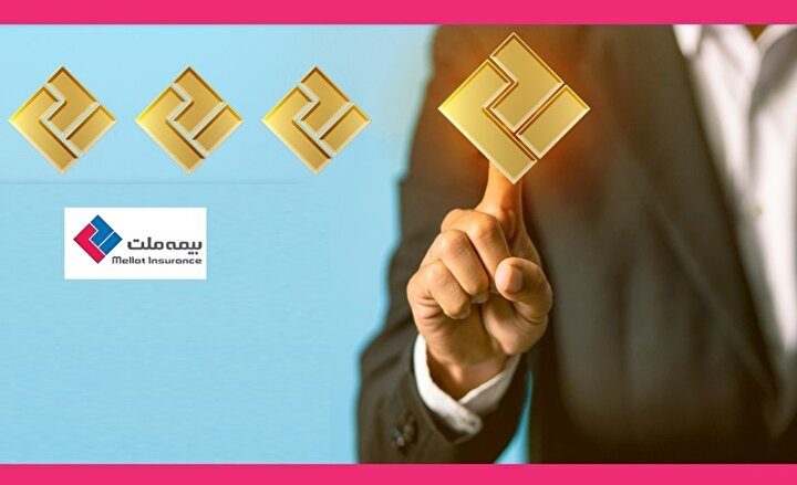 از اصلاح پرتفوی تا بازتعریف مدل کسب‌وکار / بیمه ملت فرمان تنوع پرتفوی را در دست گرفت