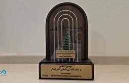 تقدیر از بانک دی در آیین اختتامیه نمایشگاه بین‌المللی شهر پایدار کیش