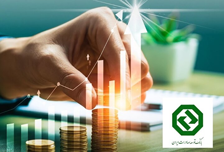 سپر طلایی بانک توسعه صادرات ایران/ کفایت سرمایه در خدمت دانش‌بنیان‌ها و جهش سودآوری 