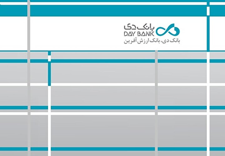 شهریورِ انفجاری بانک دی؛ سکوی پرتاب در تابستان داغ/ جهش درآمدی و بهبود تراز در عملکرد شش‌ماهه ۱۴۰۴ بانک دی