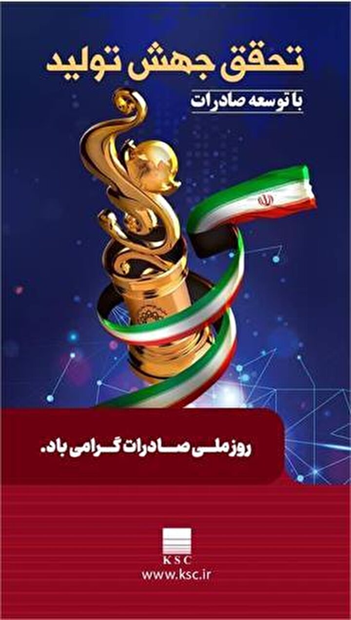 فولاد خوزستان، ستون صادرات غیرنفتی ایران در روزگار ناترازی انرژی