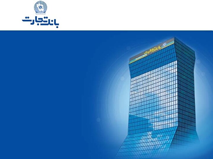 همافزایی دوطرفه بانک و بازار/ استقبال اصناف از تعامل سازنده بین بانک تجارت با اصناف همافزایی دوطرفه بانک و بازار/ استقبال اصناف از تعامل سازنده بین بانک تجارت با اصناف