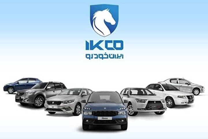 عرضه ۱۱ محصول در هشتمین دوره ثبت درخواست خرید محصولات ایران‌خودرو بدون نیاز به حساب وکالتی