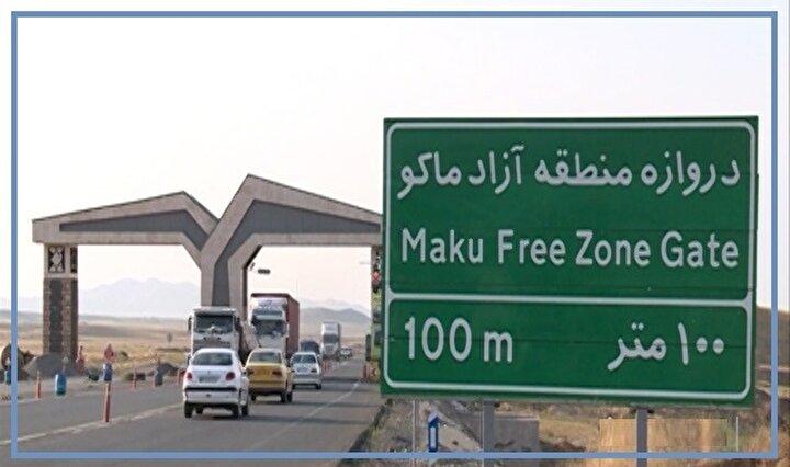 مدیریت در منطقه آزاد ماکو در سایه ناهماهنگی نهادی (۱)