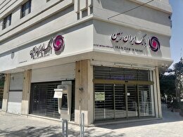 باشگاه دانش آموزی بانکیدو بانک ایران زمین، بیست هزار نفری شد