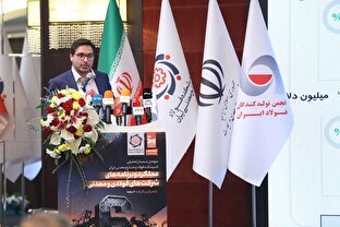 مدیرعامل فولاد هرمزگان در سومین سمینار تحلیلی اندیشکده فولاد و صنابع معدنی ایران مطرح کرد: پتانسیل ۴.۵ میلیارد دلاری صادرات سه واحد فولادی ساحلی