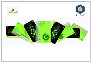 تحول در بانکداری با نئوبانک هوشمند بانک سینا / بانکداری با تکیه بر رفتار و اعتبار اجتماعی کاربران