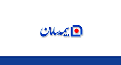 کسب سطح یک توانگری مالی شرکت بیمه سامان