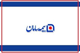 بازار بیمه سامان بزرگ‌تر شد/  رشد از پایین هرم؛ استراتژی سامان برای جذب مشتریان جدید