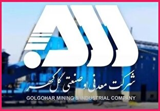 گل‌گهر، مسیر توسعه پایدار را هموار کرد