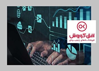 داده‌محوری؛ قطب‌نمای توسعه افق کوروش