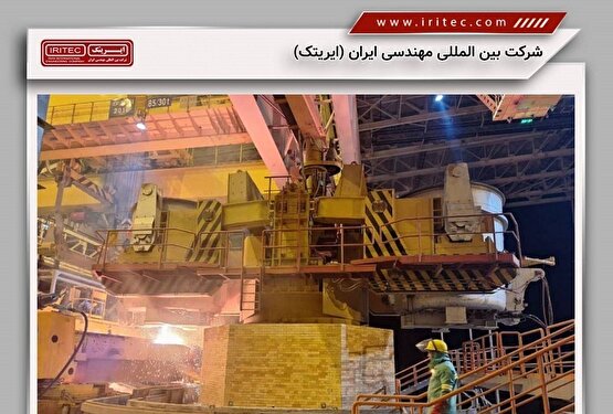 تحقق تولید شمش فولادی به صورت دو ذوب متوالی برای نخستین بار توسط مهندسین ایریتک