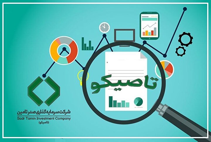 «تاصیکو» میان ریسک‌های مالی، زیست‌محیطی و مدیریتی/ سه‌گانه‌ای که غول معدنی شستا را به چالش کشیده است/ چرا «تاصیکو» از فروش دارایی‌هایش واهمه دارد؟  