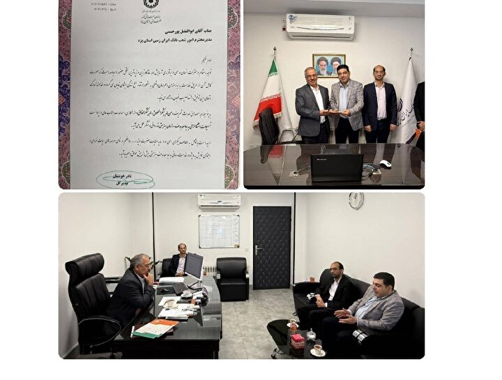 قدردانی سازمان بهزیستی استان یزد از بانک ایران زمین